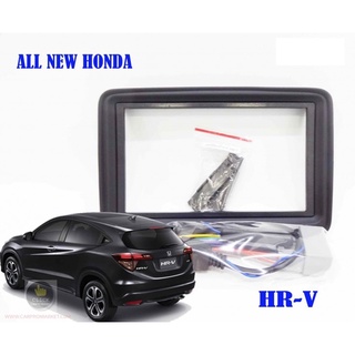 หน้ากากวิทยุ 7นิ้ว HONDA HRV 2016-2019 มาพร้อมชุดปลั๊กไฟ ปลั๊กเสาอากาศ แถมฟรี ปลั๊แปลงไฟกล้องHONDA 8PIN