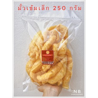 NBกระเพาะปลาทอด - มั้วเข้มเล็ก(มั้วตัน) เกรดเบา AA เนื้อหนา นุ่ม แพ็คละ 250 กรัม