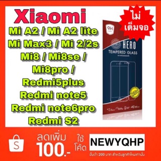 HERO ฟิล์มกระจก [ HEROแบบไม่เต็มจอ ] Xiaomi mix2 / 2S / Redmi5plus / Redmi Note5 / Redmi Note6Pro