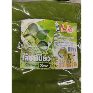 ไส้ชาเขียว 1 กิโลกรัม GREEN TEA 🍵 PASTE