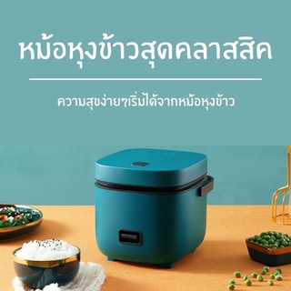 หม้อหุงข้าวไฟฟ้า หม้อหุงข้าว 1.2 ลิตร + ซึ้งนึ่ง Smart Mini Rice Cooker