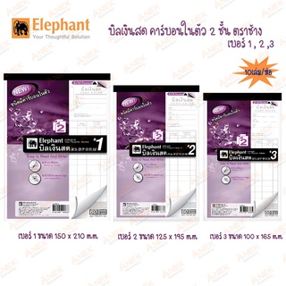 Elephant สมุดบิล บิลเงินสด คาร์บอนในตัว 2 ชั้น ตราช้าง (ยกแพ็ค 10 เล่ม)