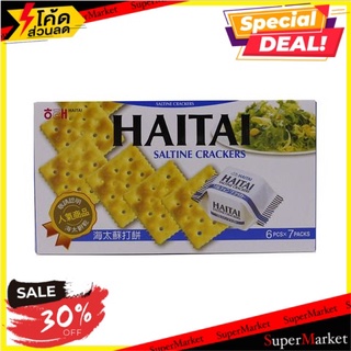 🚚พร้อมส่ง!✅ ✔(แพ็ค2)✔Hai Tai Saltine Crackers 172g/ไฮไทแครกเกอร์รสเค็ม 172g 🔥สินค้าขายดี!!