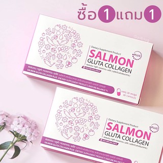 Salmon Gluta Collagen Plus 30 เม็ด