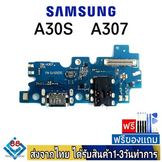 แพรตูดชาร์จ samsung A30S(A307) แพรชุดชาร์จ แพรก้นชาร์จ อะไหล่มือถือ แพรชาร์จ ก้นชาร์จ ตูดชาร์จ