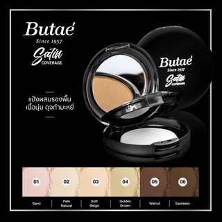 แป้งพัฟ Butaé Satin Coverage แป้งบูเต้ตลับดำ บูเต้ Butae