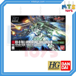 **MTS Toys**HGUC 1/144 Gundam : RX-0 Full Armor Unicorn Gundam [Destroy Mode] 1/144 กันดั้ม