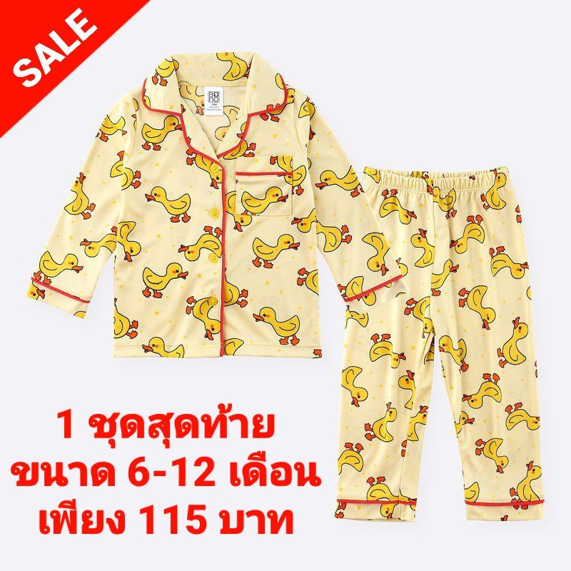 ชุดนอนเด็กอ่อน เกรดพรีเมี่ยม  แบรนด์ Bno ขนาด 6 เดือน ถึง 2 ขวบ (12, 18, 24 เดือน)👕ผ้าดี ใส่สบาย