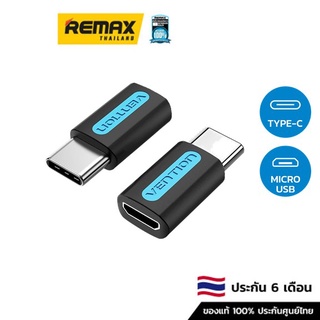 Vention USB-C Male to Micro USB 2.0 B Female Adapter - อะแดปเตอร์แปลง Type-C to Micro USB สําหรับโทรศัพท์มือถือ