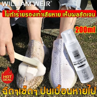 พร้อมส่ง! น้ำยาทำความสะอาดรองเท้า ไม่ต้องล้าง รองเท้าขาวสะอาด น้ำยาซักรองเท้า น้ำยาซักแห้ง ขัดรองเท้า ซักแห้งรองเท้า