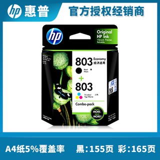 ตลับหมึก HP 803 ของแท้ HPdeskied11122131213226212622 ตลับหมึกเครื่องพิมพ์