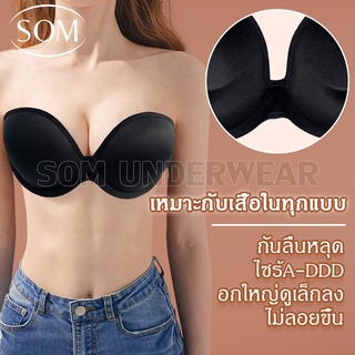 SomUnderwear บราปีกนก ซิลิโคนปิดจุกนม มีกาว บราซิลิโคน ซิลิโคนปิดหัวนม บาปีกนกดันทรง บาร์ปีกนกนมโต บราปีกนกดันทรงGLB247