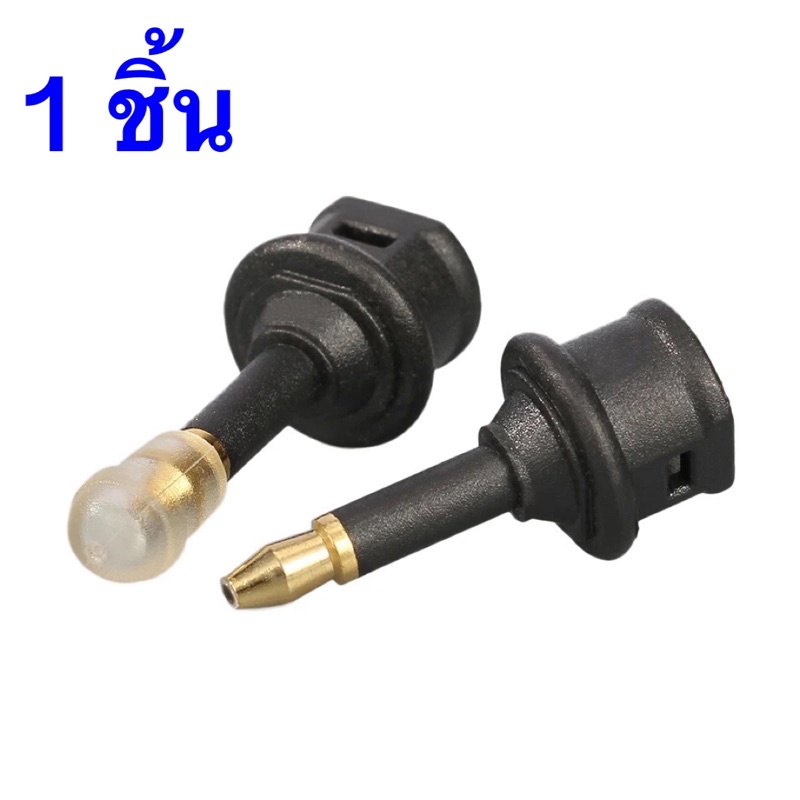 Toslink ปลั๊ก3.5มม.Digital Mini อะแดปเตอร์ SPDIF พอร์ตมาตรฐาน Hi-Fi เสียงสำหรับ Macbook กล่องทีวี