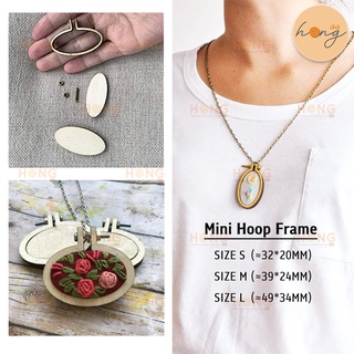 สะดึงจิ๋วทรงวงรี Mini Hoop Frame