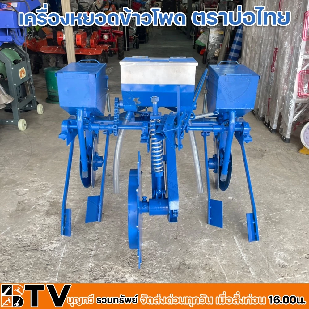 เครื่องหยอดข้าวโพด บ่อไทย แบบจานผานและแบบกระทู้ thumbnail 6