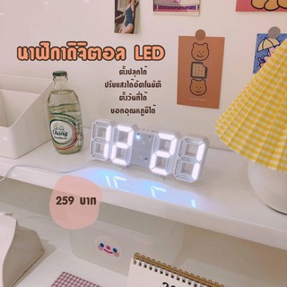 พร้อมส่ง !! นาฬิกาดิจิตอล LED มินิมอลมาก ไฟ LED ของขวัญน่ารัก