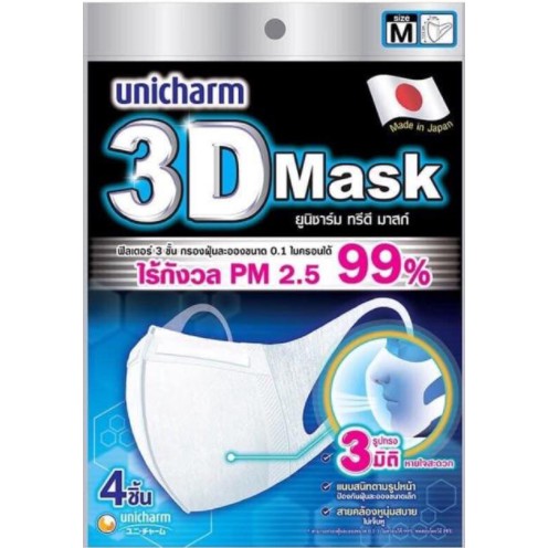 **Lot ปี21**แมส Unicharm 3d mask Japan หน้ากากยูนิชาร์ม 3D mask สีฟ้าและL