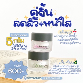 ครีมบีมิราเคิล Bemiracle ขนาดทดลอง (ใช้ได้นาน 2-4 สัปดาห์)