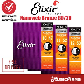 [ซื้อ3 ลด5%] Elixir Nanoweb Phosphor Bronze USAแท้100% ซื้อ 3 ชุดส่งฟรี 1ชุด6สาย ของแท้100%