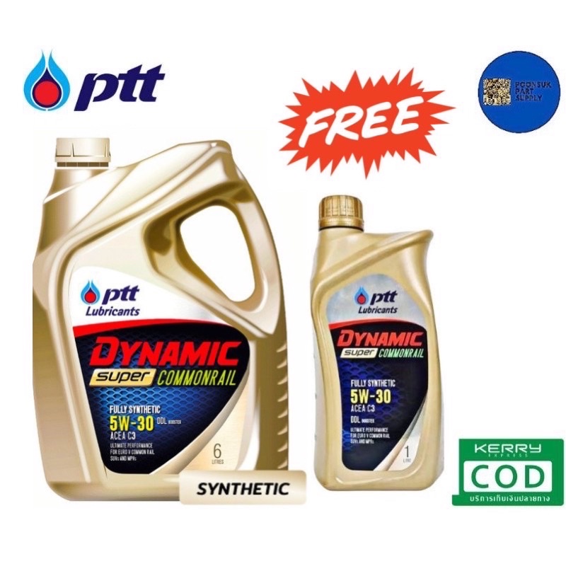 รับประกันแท้100% PTT DYNAMIC SUPER COMMONRAIL ( 5W-30 6+1 ลิตร ไม่แถมบัตร ) สังเคราะห์ แท้ ptt ปตท น
