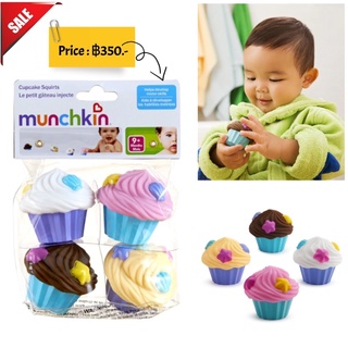 พร้อมส่ง ของเล่นในห้องน้ำ ยี่ห้อ Munchkin Cupcake Bath Squirts, 4 Pack