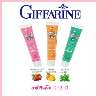 กิฟฟารีน ยาสีฟันเด็ก+แปรงสีฟันเด็ก Toothpaste+Tooth Brush For Kid แปรงฟันสำหรับเด็ก ยาสีฟันสำหรับเด็ก(กลิ่นสตรอเบอร์รี่)