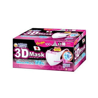 UNICHARM 3D MASK ยูนิชาร์ม ทรีดี มาสก์ หน้ากากอนามัยสำหรับผู้ใหญ่ ขนาด S 100 ชิ้น [DD412CB เงินคืน12%][Max 100 Coins]
ลด ฿100
฿
1,279
฿
999
ขายดี
ซื้อเลย