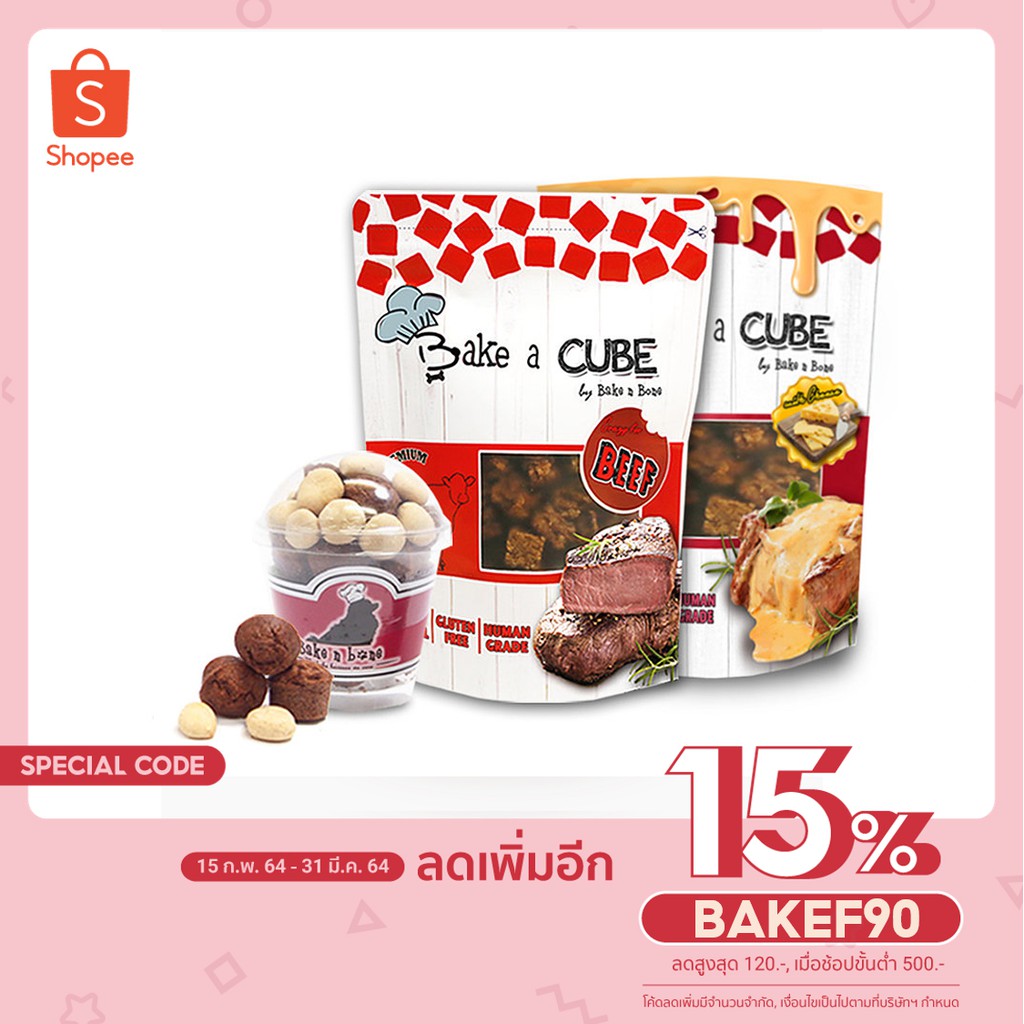 *โปรโมชั่น*Beef Lover Set ขนมสุนัข แมว เพื่อสุขภาพ น้องหมา น้องแมว รสเนื้อวัว ชีส (0392/435/459)