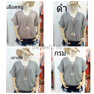 เสื้อ สาวอ้วน