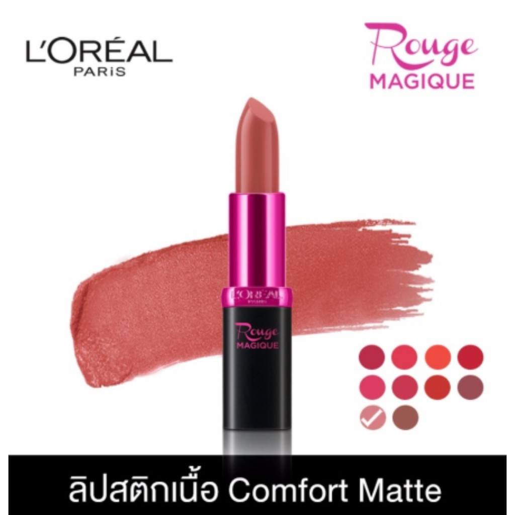 แท้ 💯✔ลอรีอัล ปารีส รูจ เมจิก ลิปสติก L'OREAL PARIS ROUGE MAGIQUE LIPSTICK  3.9g (loreal,L'real)