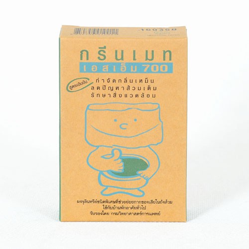 ผงจุลินทรีย์ กรีนเมท เอสเอ็ม 700 150 ก.