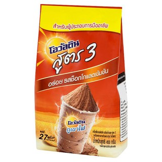 🔥*พร้อมส่ง*🔥 โอวัลติน เครื่องดื่มมอลต์สกัด รสช็อกโกแลต สูตร 3 450กรัม Ovaltine Chocolate Malt Drink 3 Formula 450 g.