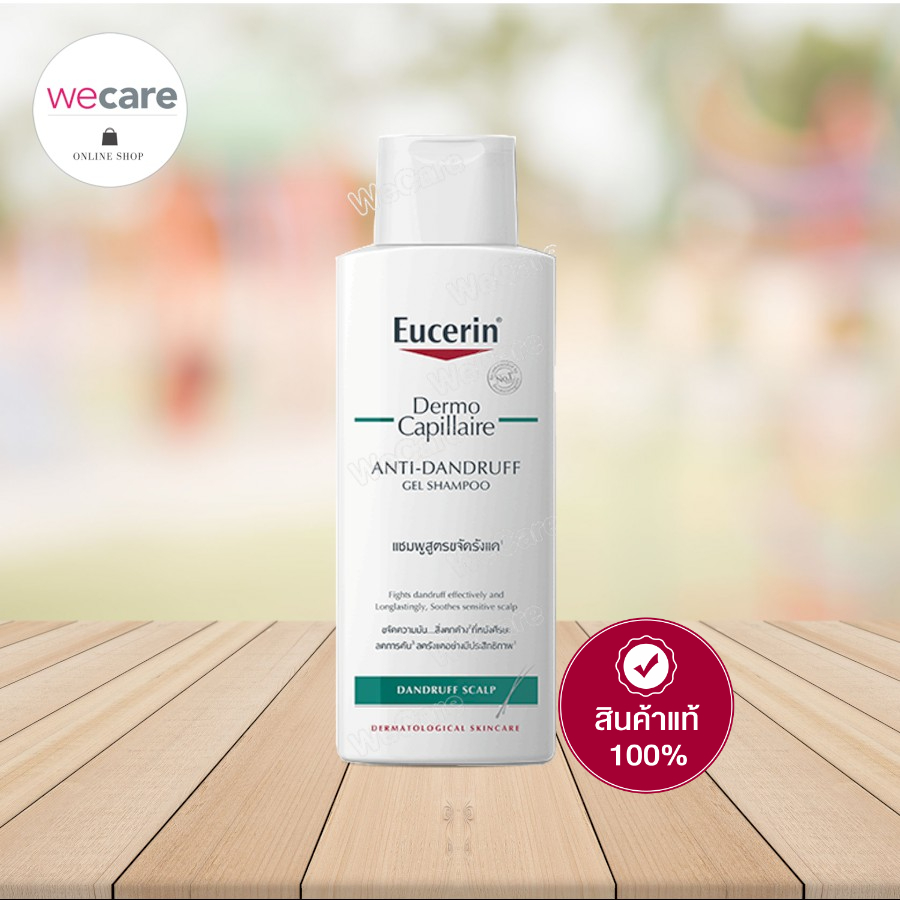 Eucerin dermocapillaire anti-dandruff Gel Shampoo 250ml ยูเซอรินเดอร์โมคาพิลแลร์ แอนตี้แดนดรัฟ เจลแชมพู แชมพูสูตรขจัดรัง