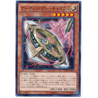 DUEA DUEA-JP033 Artifact - Chakram Duelist Advent Common DUEA-JP033 0807153399040