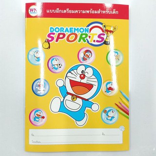 แบบฝึกเตรียมความพร้อมสำหรับเด็ก Doraemon sports