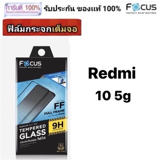 Redmi 10 5g กระจกเต็มจอใส