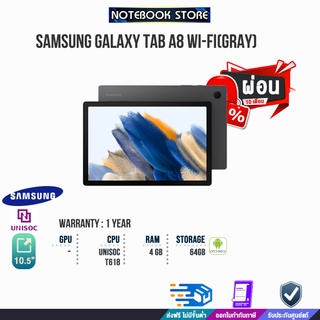 [ผ่อน0%10ด.]SAMSUNG GALAXY TAB A8 WIFI-GRAY (SM-X200NZAETHL)/ประกัน1y