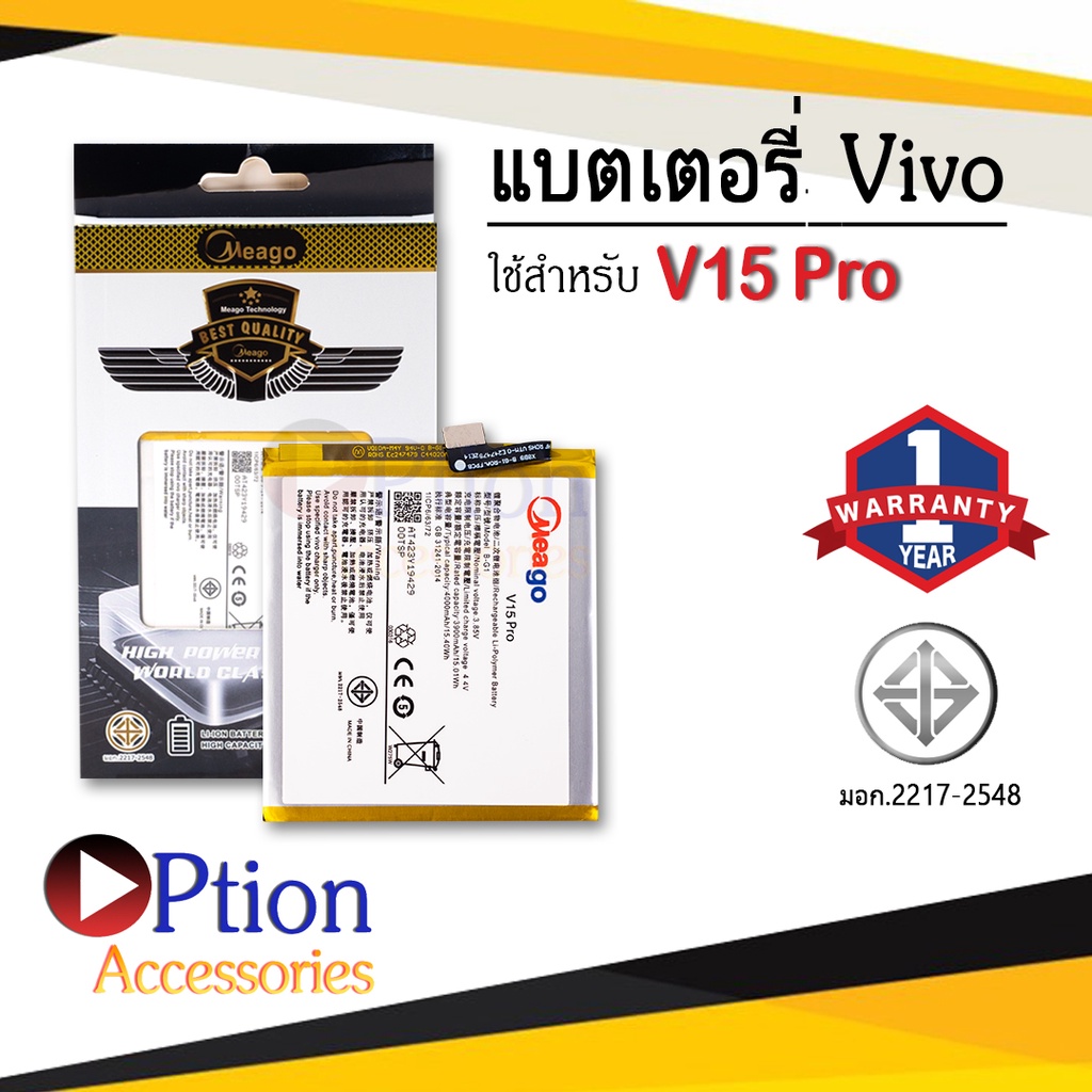 แบตสำหรับ Vivo V15 Pro (B-G1) แบตแท้100% สินค้ามีรับประกัน 1ปี