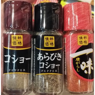 พริกญี่ปุ่นขนาดพกพา มี 3 แบบ พริกไทยขาวPepper/พริกไทยดำ Ground pepper/พริกป่น cayenne pepper ขนาด 15g