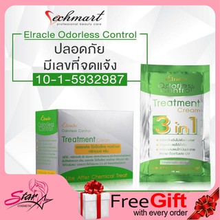 Elracle Odorless Control Treatment (green bio super) กรีนไบโอ ซองสีเขียว