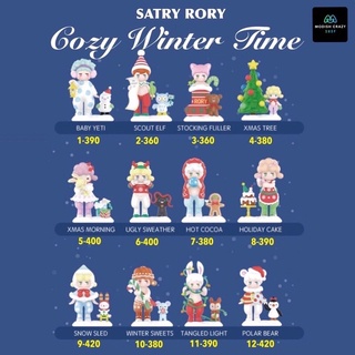 ❣️พร้อมส่ง…แบบตัวแยก❣️ 🌟Satyr Rory - Cozy Winter Time