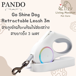 Petkit Pet Go Shine Dog Retractable Leash 3m.I สายจูงสัตว์เลี้ยงอัจฉริยะสายยาว 3 เมตร