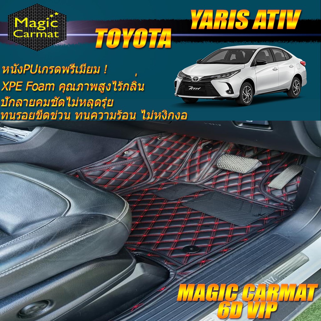 Toyota Yaris Ativ 2017-รุ่นปัจจุบัน Sedan (เฉพาะห้องโดยสาร2แถว) พรมรถยนต์ Toyota Yaris Ativ พรม6D VI