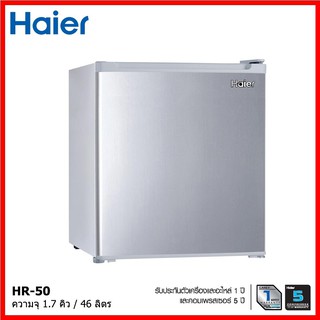 Haier ตู้เย็นมินิบาร์ ขนาด 1.7 คิว รุ่น HR-50 ประหยัดไฟเบอร์5