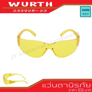 WURTH แว่นตานิรัภัย กันฝุ่น กันแดด  สีเหลือง เลนส์เหลือง ดรอบ เหลือง แถมฟรีสายคล้องแว่น  รุ่น 223928-23 By JT