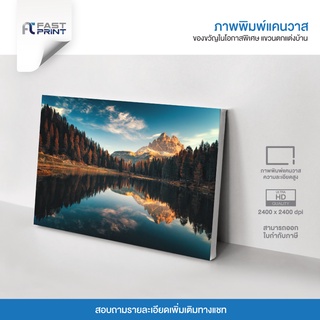 ภาพพิมพ์แคนวาสพรีเมี่ยม รูปวิว แม่น้ำ ลำธาร ท้องฟ้า ภูเขา ตกแต่งบ้าน ความละเอียดสูง 2400x2400dpi