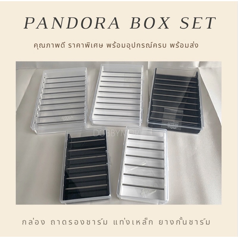 กล่อง pandora❤️กล่องเก็บชาร์ม มูราโน่💟pandora box💜moress อุปกรณ์ครบ พร้อมใช้งาน ยางกั้นชาร์ม💞ของอยู่