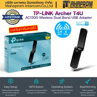 Wireless USB Adapter (ไวเลส ยูเอสบี ) TP-LINK (Archer T4U) AC1300 Dual Band High Gain.