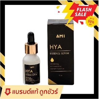 พร้อมส่ง AMI HYA Essence Serum เอมิ เซรั่มไฮยา[กล่องดำ]** ของแท้ 100% **