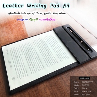 แผ่นรองเขียนห้องประชุม แผ่นรองเซ็นต์ ขนาด A4 มีที่วางปากกา ที่หนีบกระดาษ วางเมาส์ Leather Writing Pad